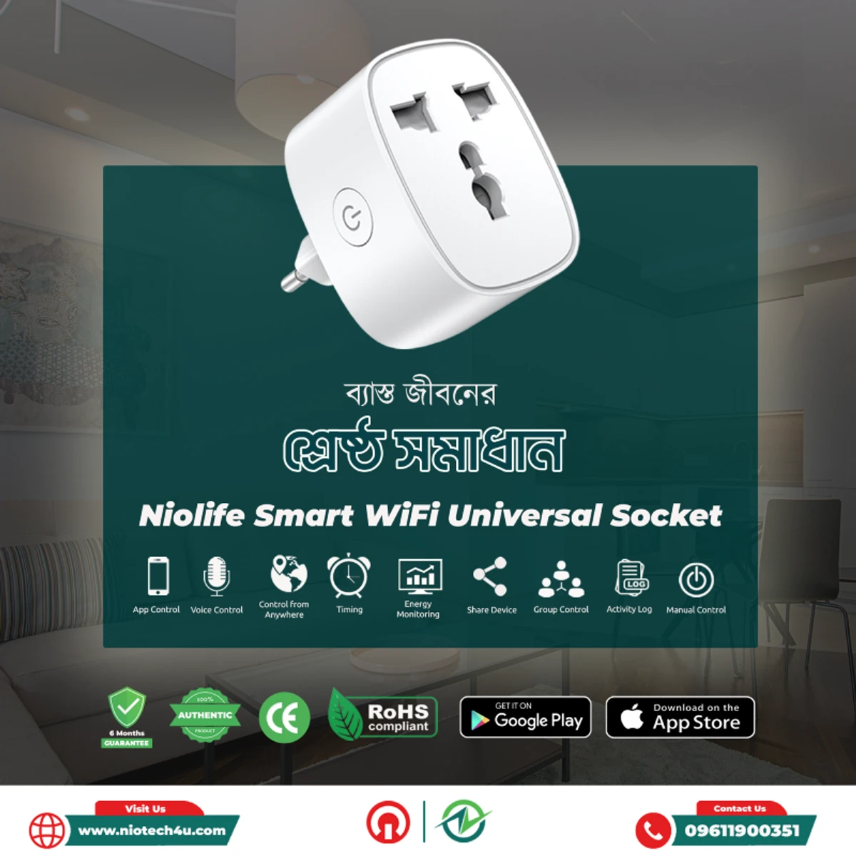 Smart WiFi Universal Socket With Energy Monitor including Voice Control